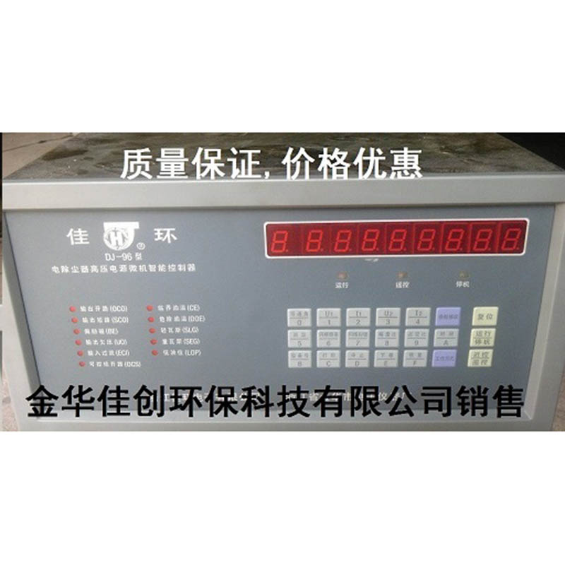 游仙DJ-96型电除尘高压控制器